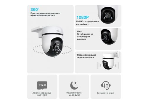 Outdoor Security WiFI camera TP-Link Tapo C500 - 1080P Pan/Tilt, image _ab__is.image_number.default