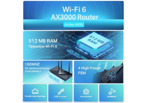 Wireless Router TP-Link Archer AX55, AX3000, Wi-Fi 6, Dual-Band Gigabit, image _ab__is.image_number.default